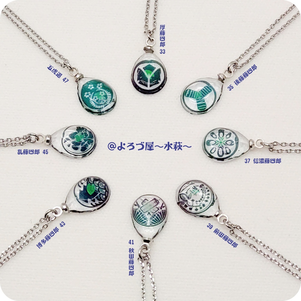 刀剣乱舞_✿誉✿ペンダント【い組】NO.0~63