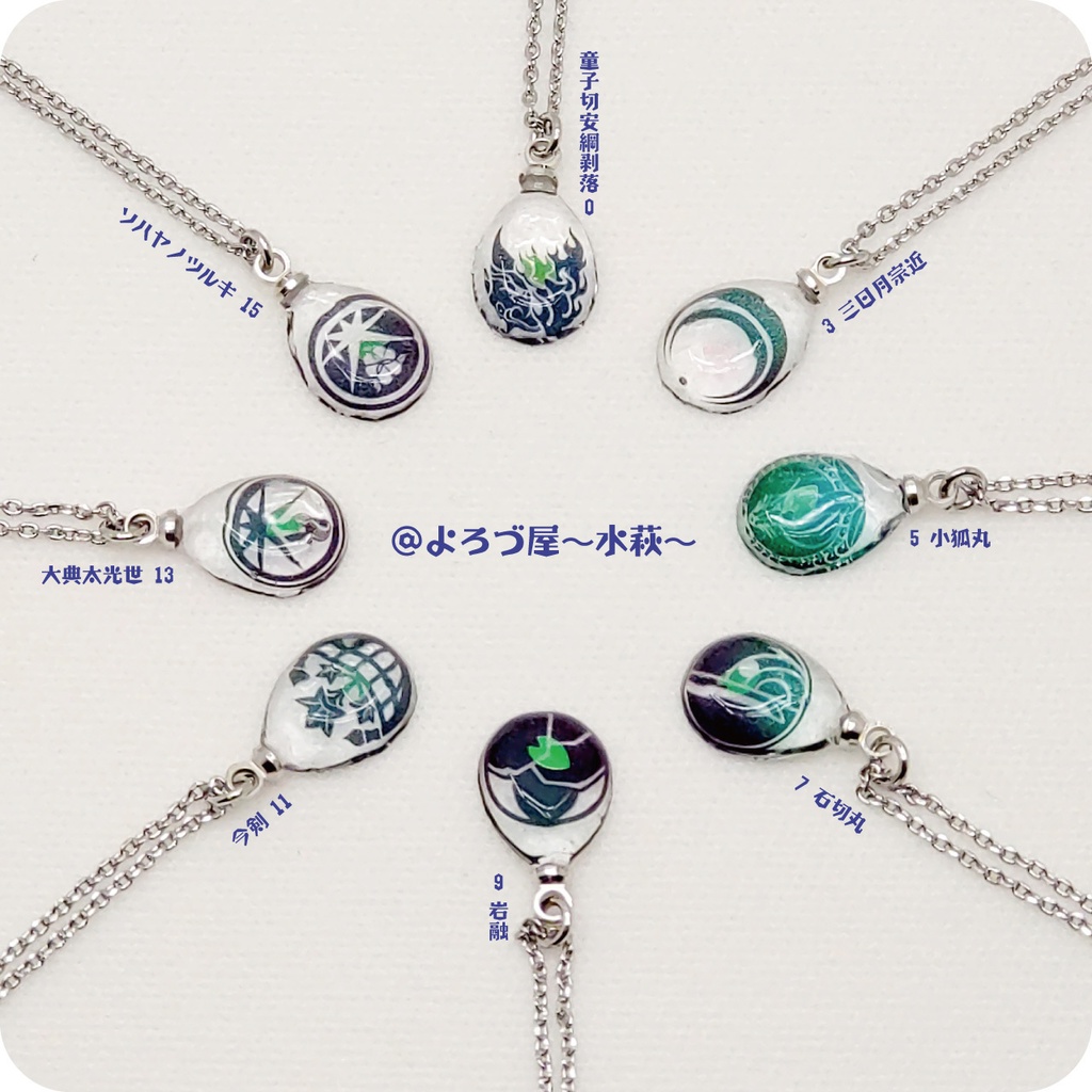 刀剣乱舞_✿誉✿ペンダント【い組】NO.0~63