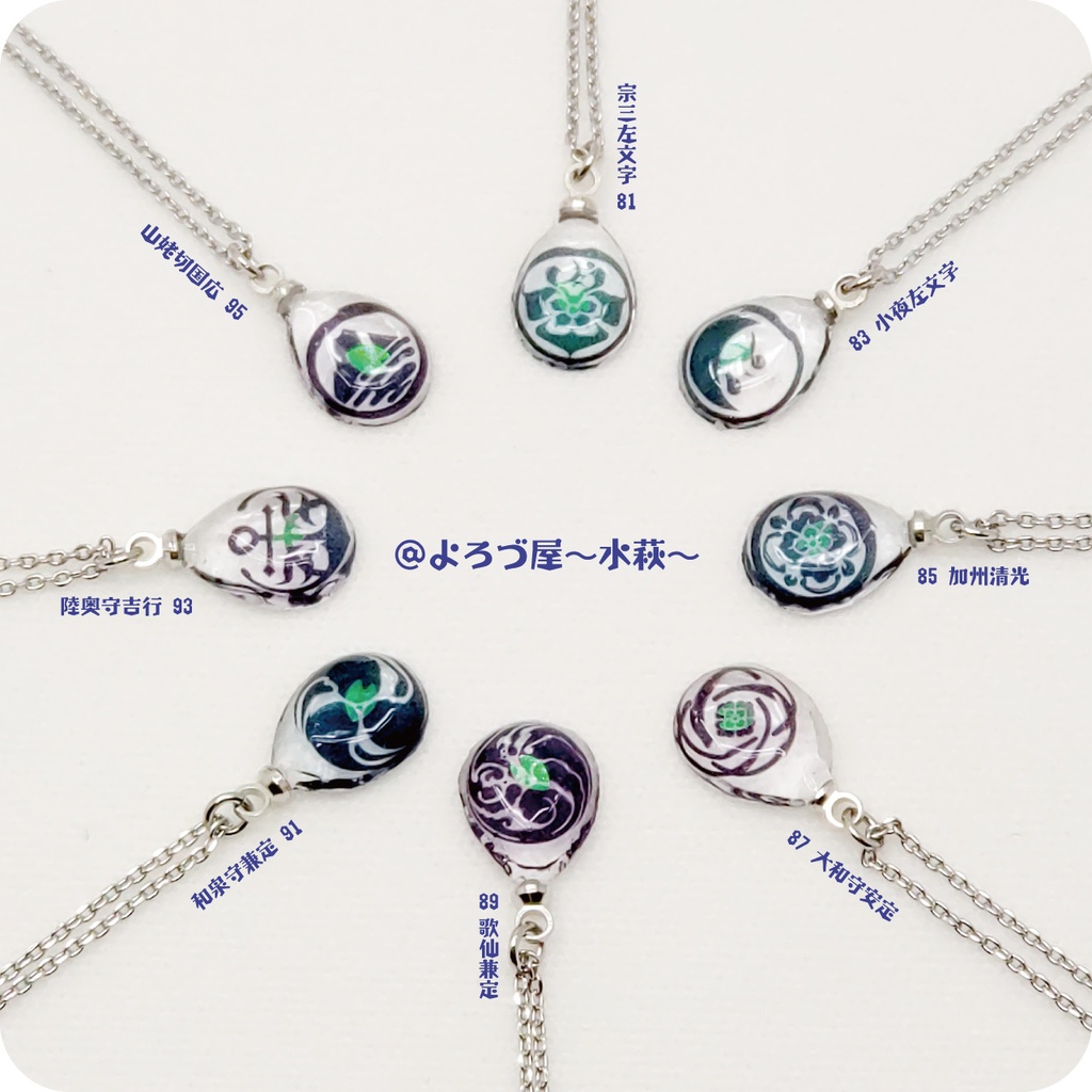 刀剣乱舞_✿誉✿ペンダント【ろ組】NO.65~132