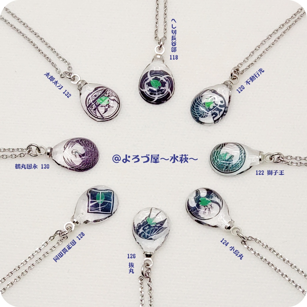 刀剣乱舞_✿誉✿ペンダント【ろ組】NO.65~132