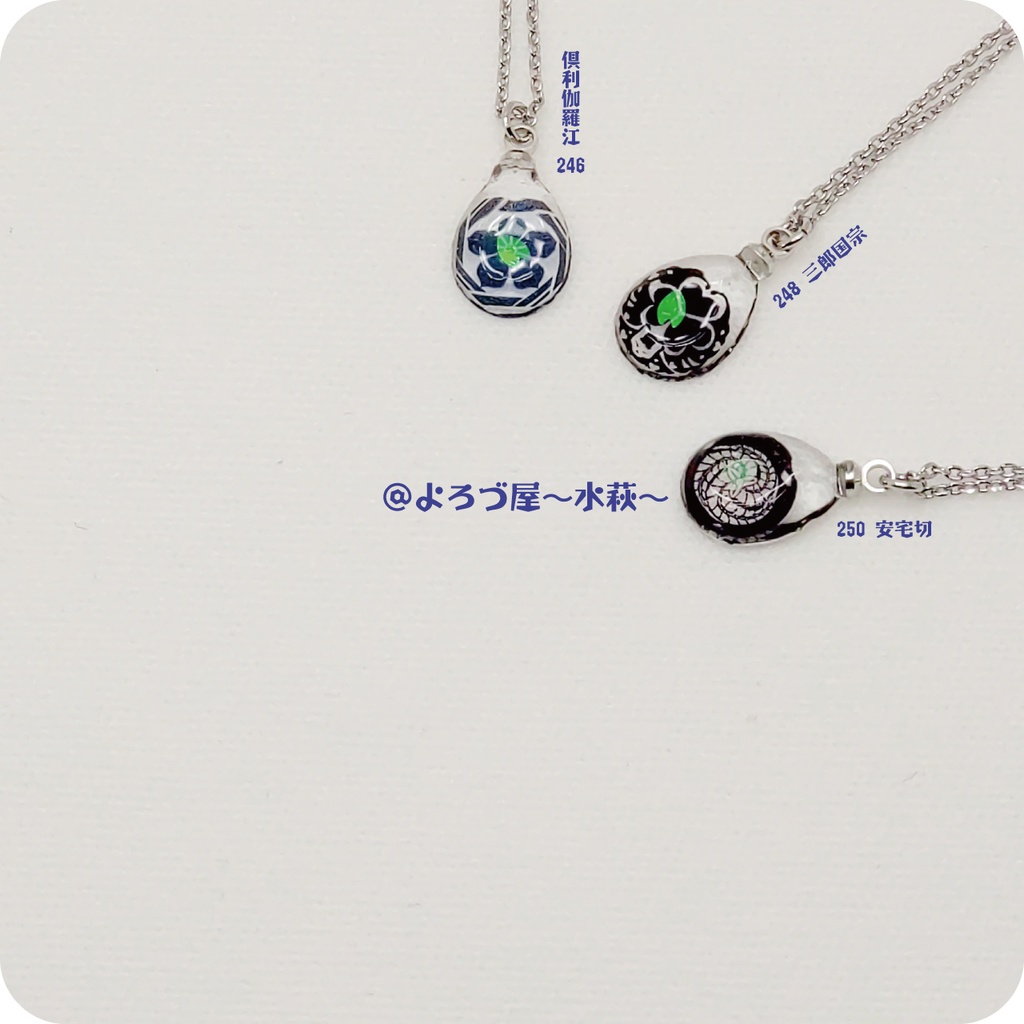 刀剣乱舞_✿誉✿ペンダント【に組】NO.198~250