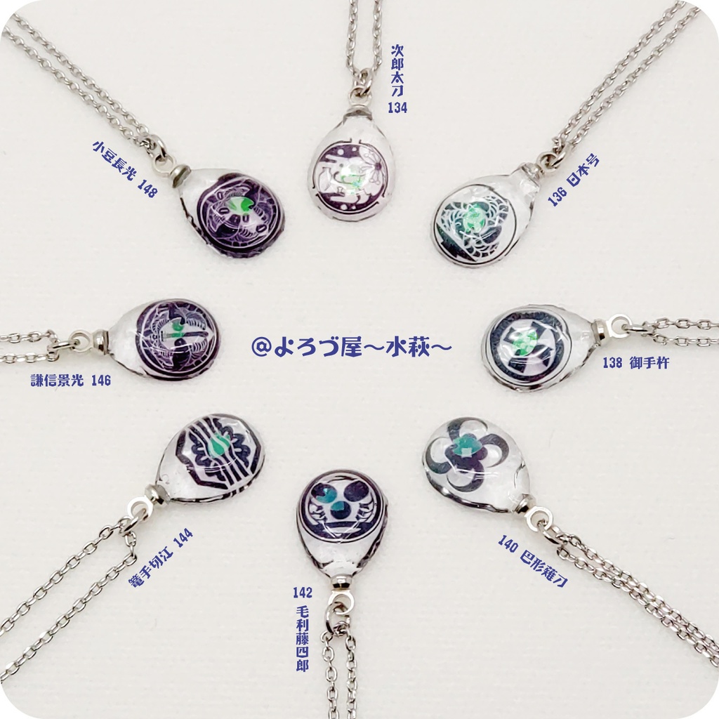 刀剣乱舞_✿誉✿ペンダント【は組】NO.134~196