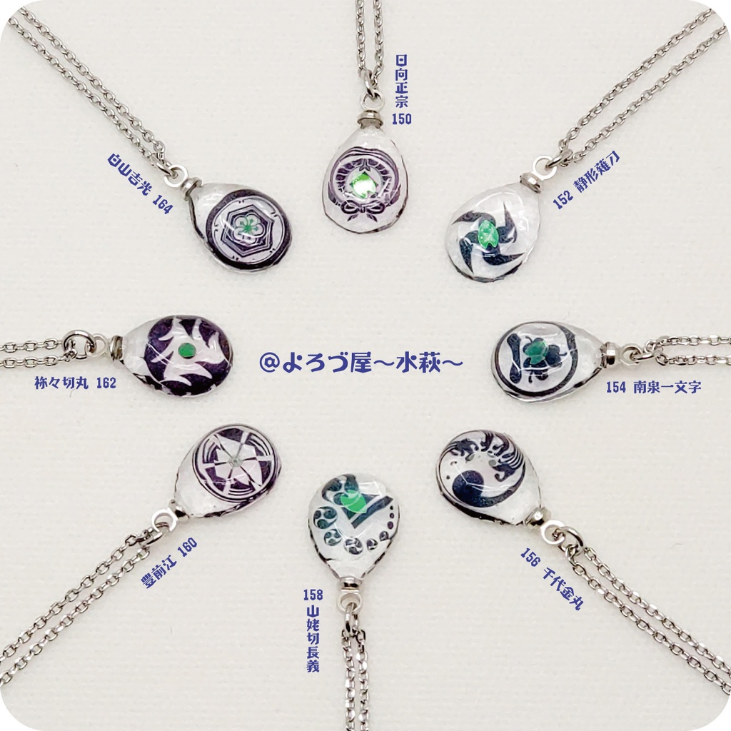 刀剣乱舞_✿誉✿ペンダント【は組】NO.134~196