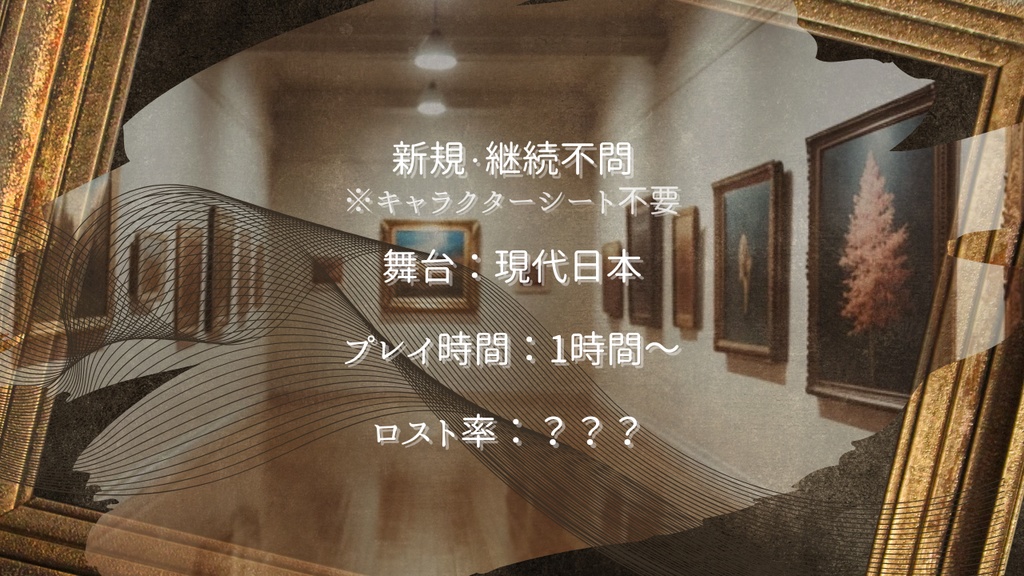 エモクロア【モンストルマルシェ】