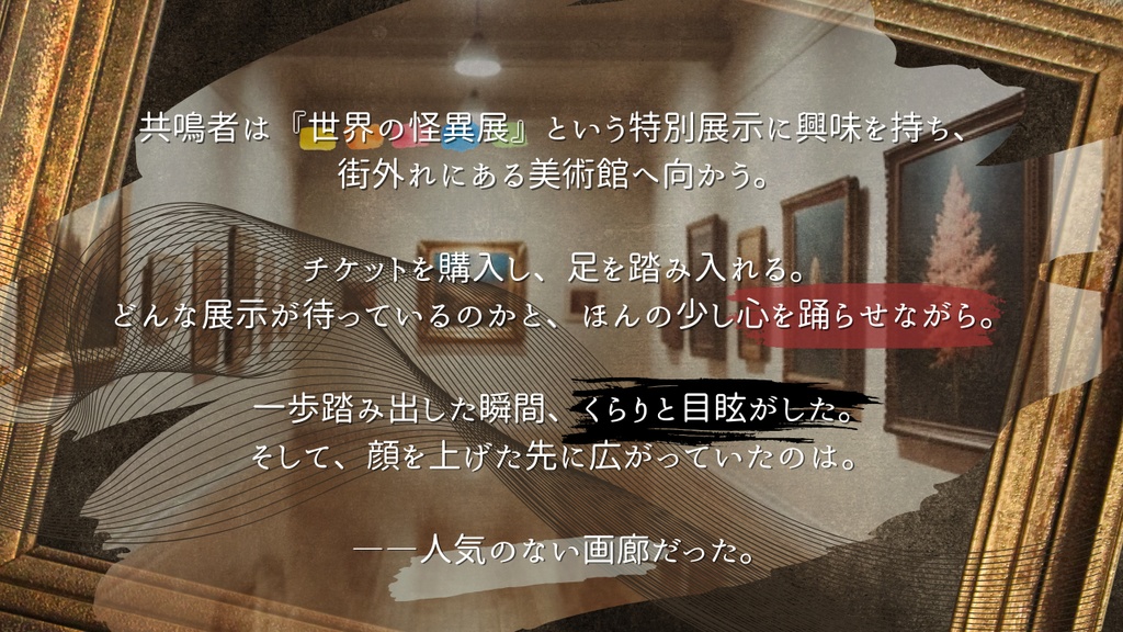 エモクロア【モンストルマルシェ】