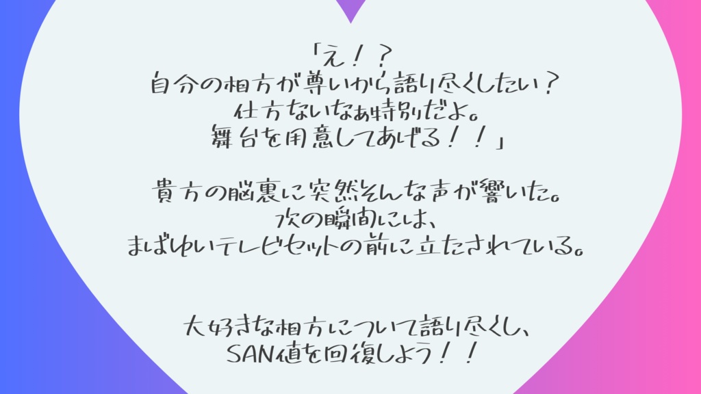 CoC6版・7版【激論!うちの相方、沼なんです!!】