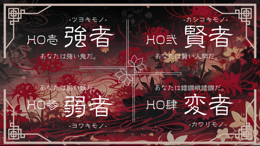 CoC6版【巡れや廻れ】 2026/7/21頒布予定