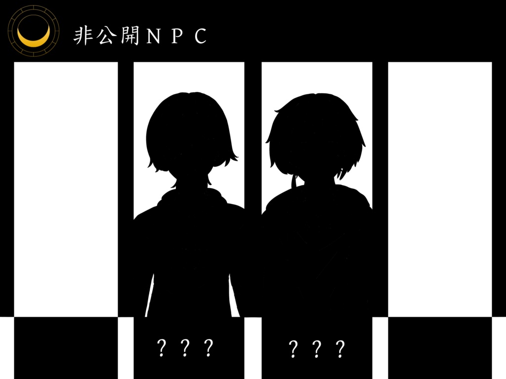 【CoCシナリオ】夜明けと夜更け