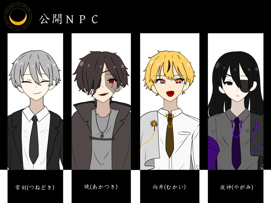 【CoCシナリオ】夜明けと夜更け