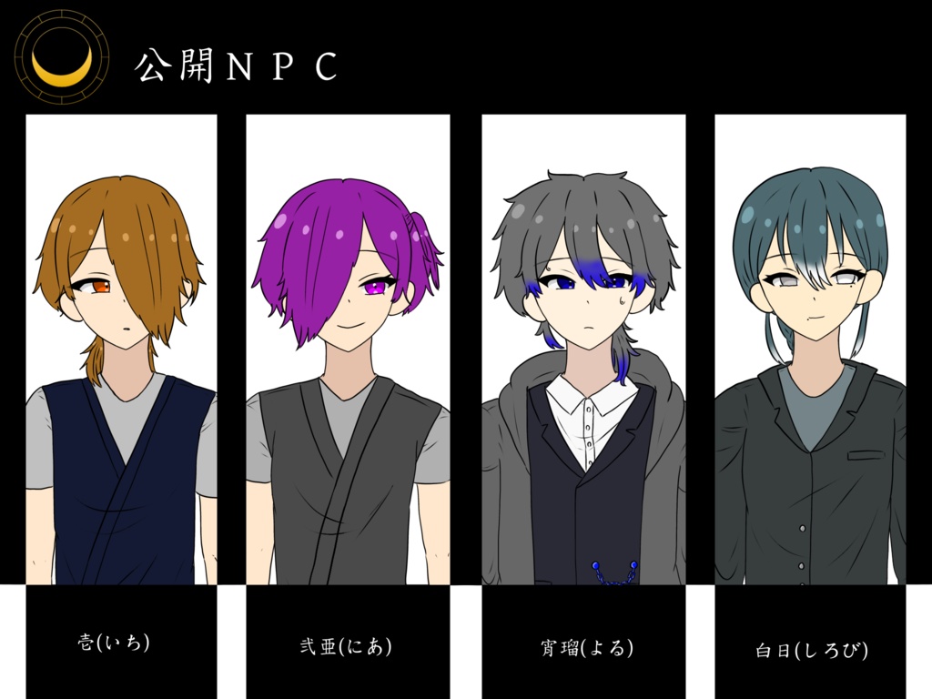 【CoCシナリオ】夜明けと夜更け