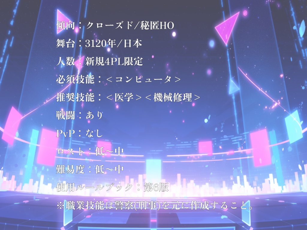 【CoCシナリオ】ENTROPY