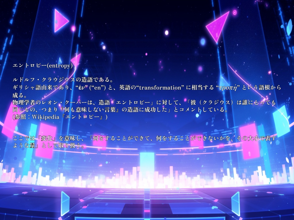 【CoCシナリオ】ENTROPY