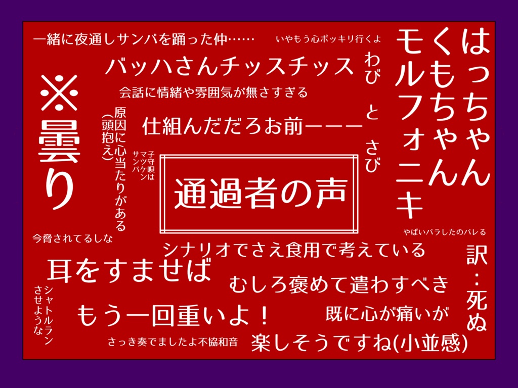 【CoCシナリオ】蠱毒のラプソディ