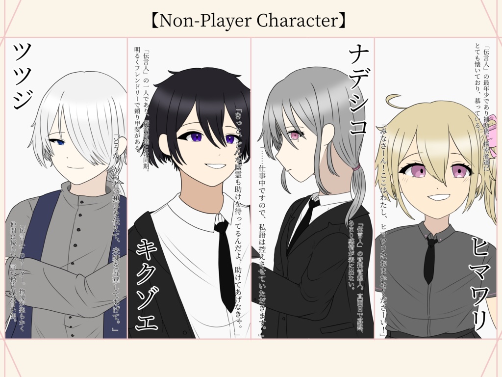 【CoCシナリオ】伝言人【SPLL:E189314】