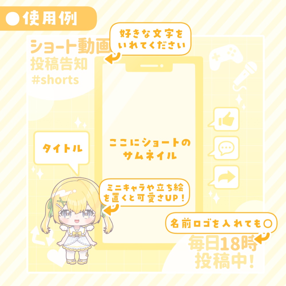 【無料素材】ショート動画投稿用フレーム