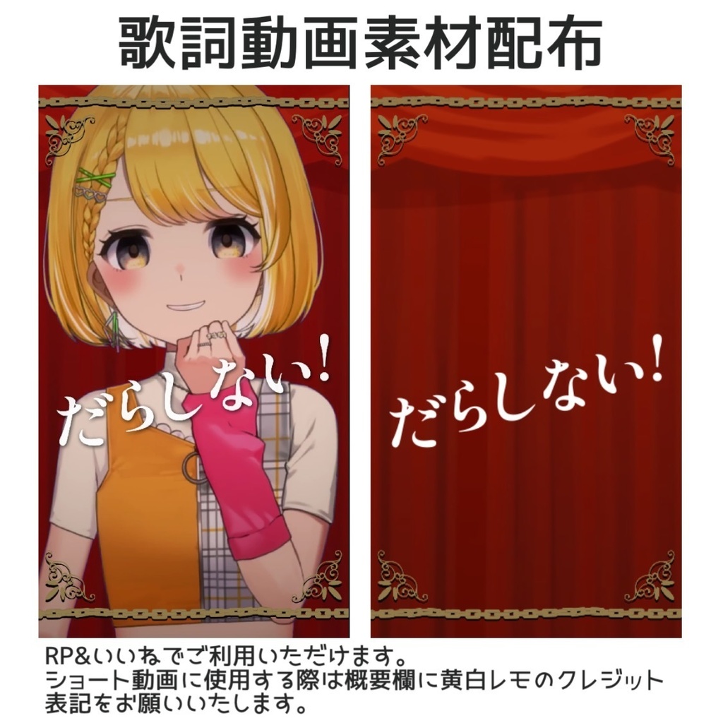 『リードコントロール』ショート素材