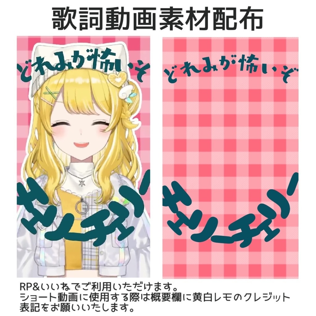 『チェリーポップ』ショート素材