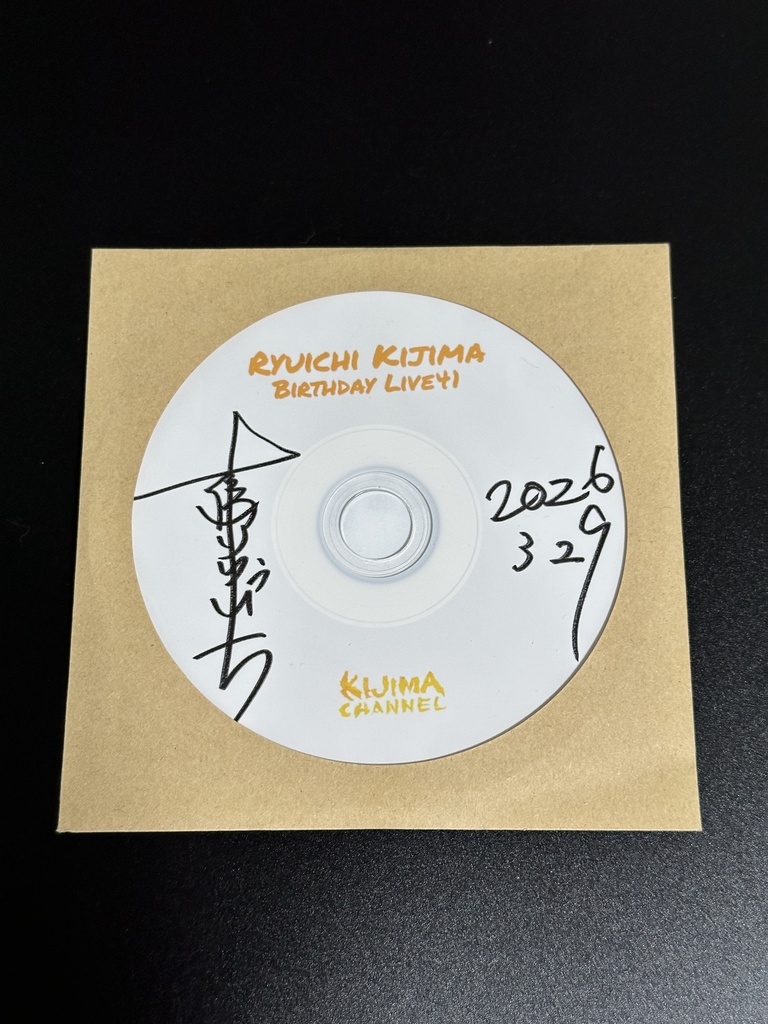 【木島隆一バースデー41グッズ】誕生日記念CD