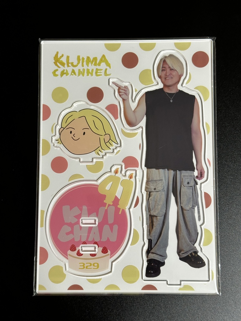 【木島隆一バースデー41グッズ】等身アクリルスタンド