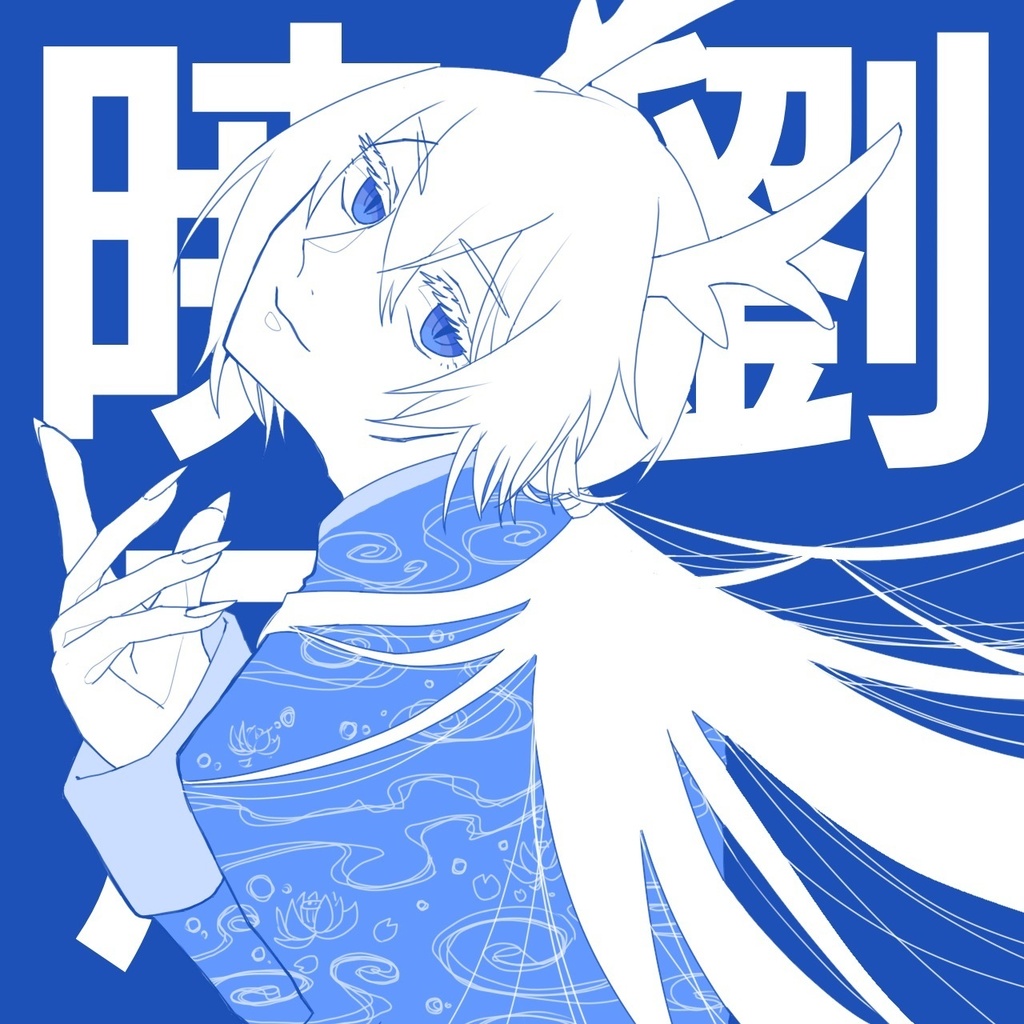 おためしワンカラーアイコン