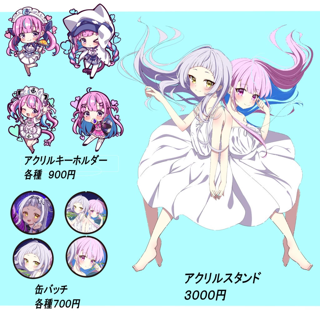【非公式】ホロライブアクリルグッズ、缶バッチ（あくあちゃん多め）