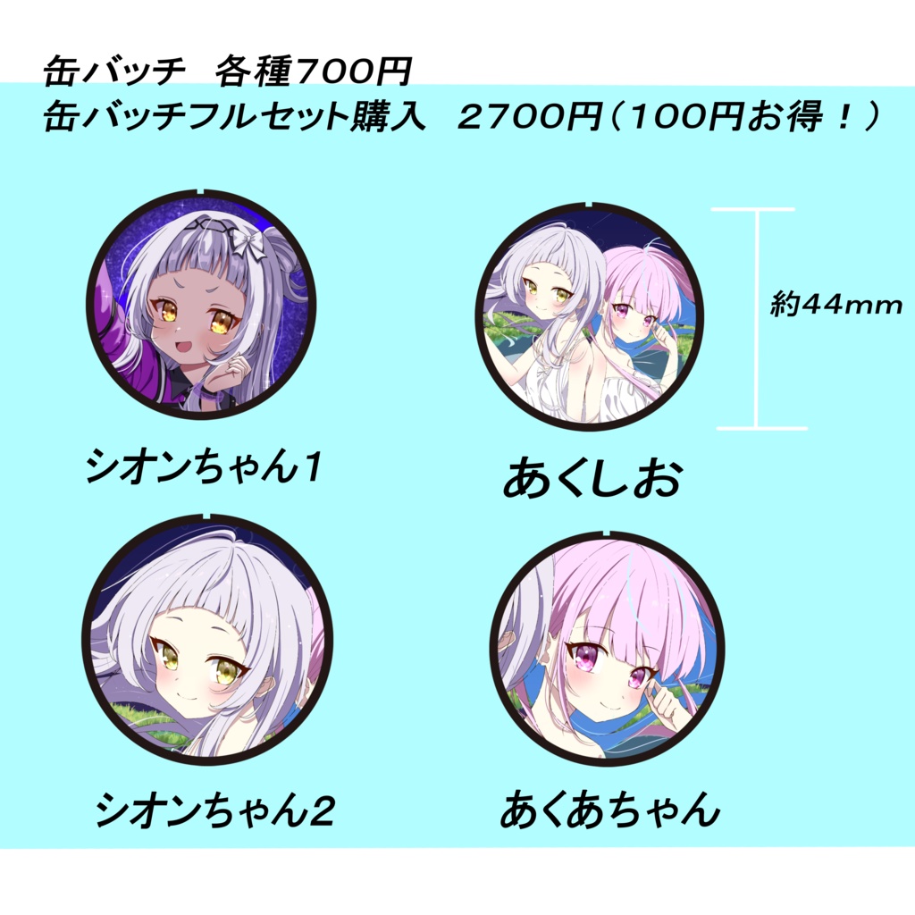 【非公式】ホロライブアクリルグッズ、缶バッチ(あくあちゃん多め)