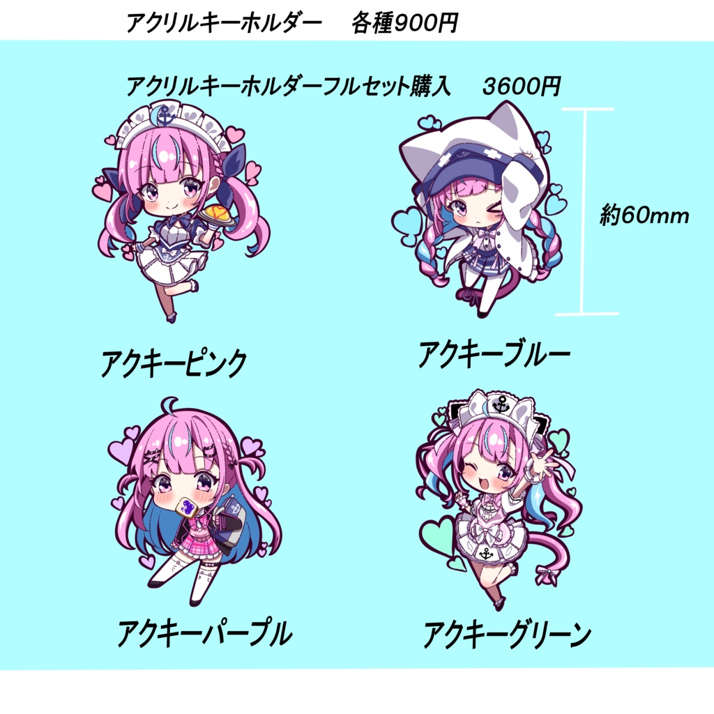 【非公式】ホロライブアクリルグッズ、缶バッチ(あくあちゃん多め)