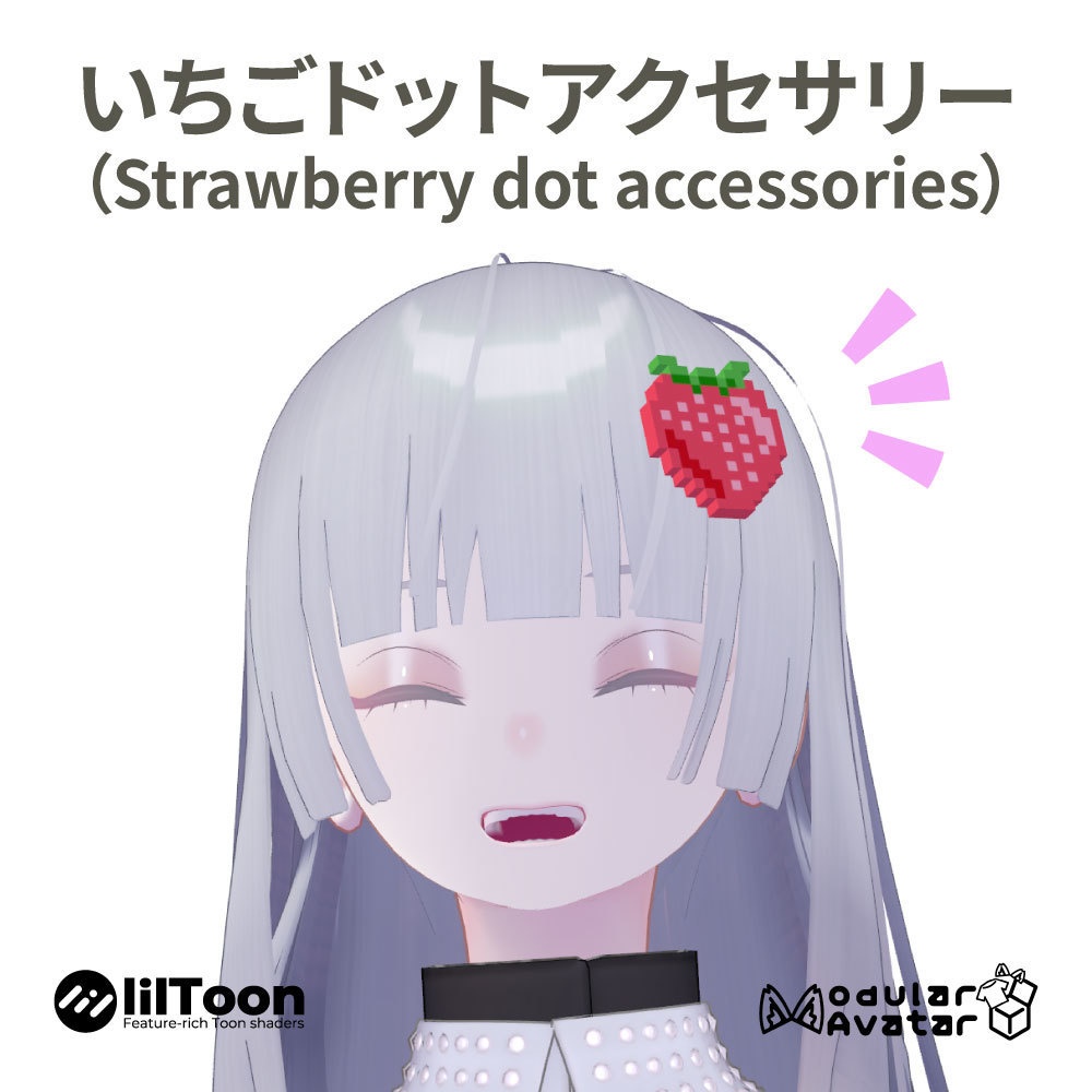 無料サンプル有【VRchat】いちごドットアクセサリー Strawberry accessories