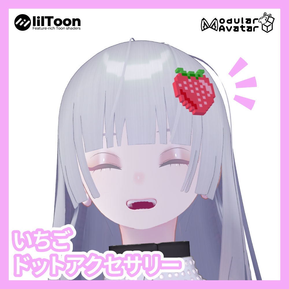 【3Dモデル】いちごドットアクセサリー【ON/OFF機能付】