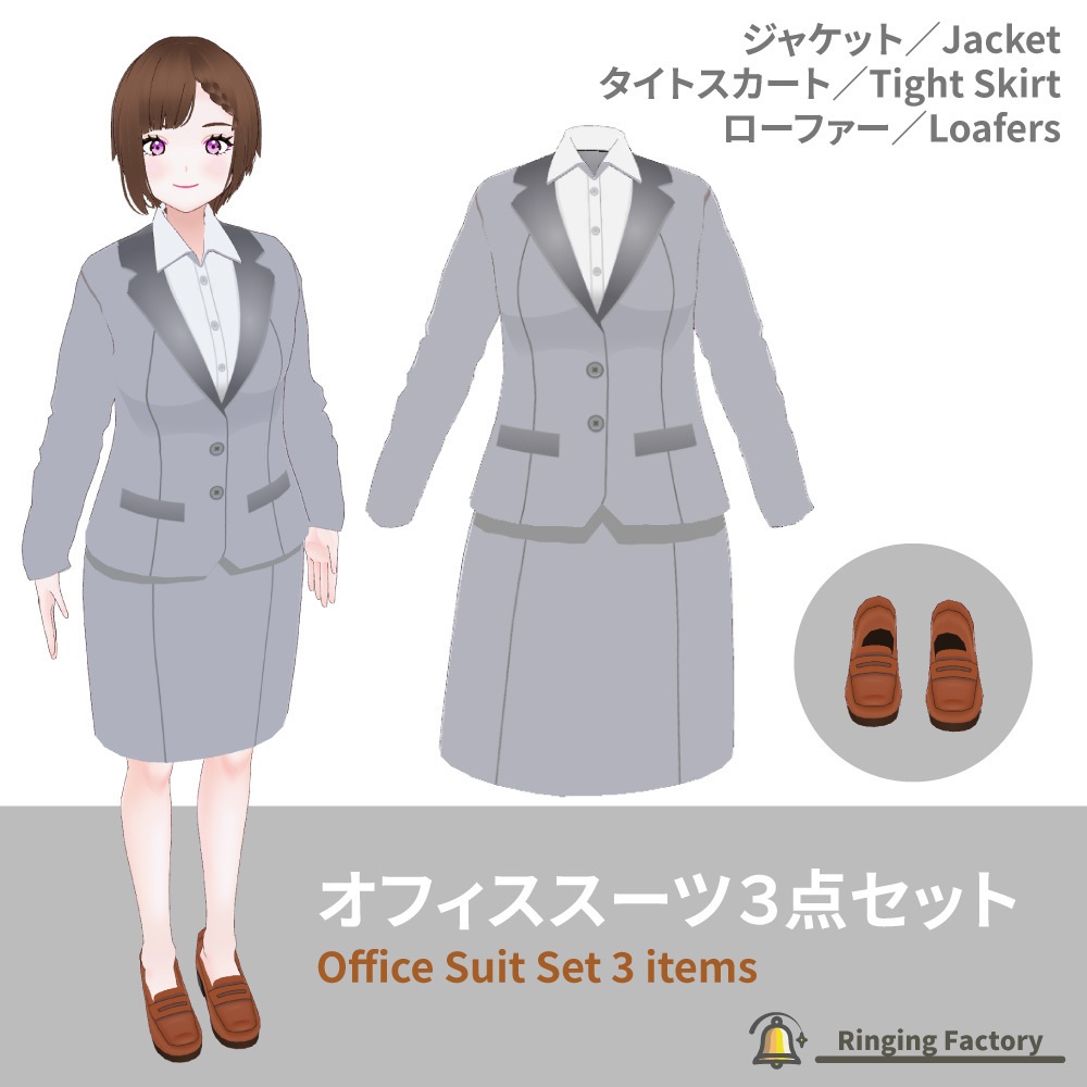 【VRoid】オフィススーツ 3点セット / Office Suit Set (3 items)