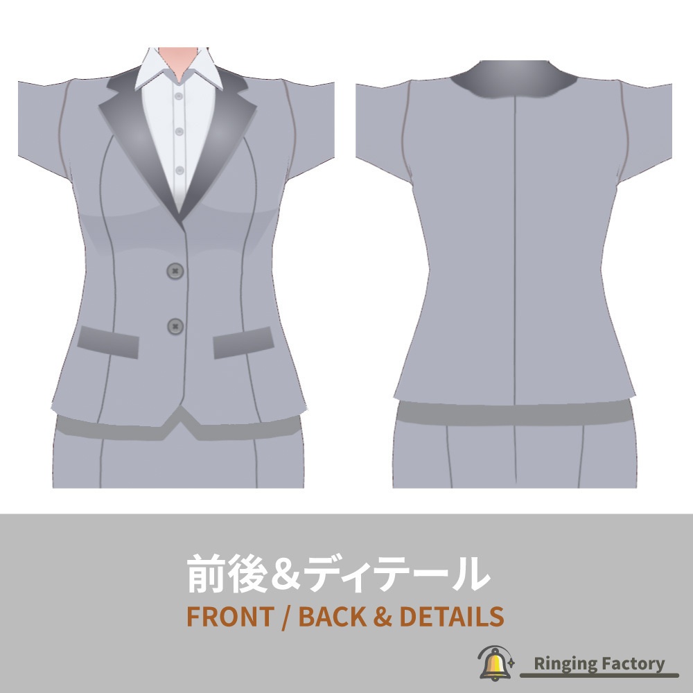 【VRoid】オフィススーツ 3点セット / Office Suit Set (3 items)