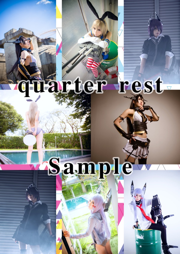 puarter rest　(艦これ 紙媒体写真集 / 島風、叢雲、長門、天龍 収録)