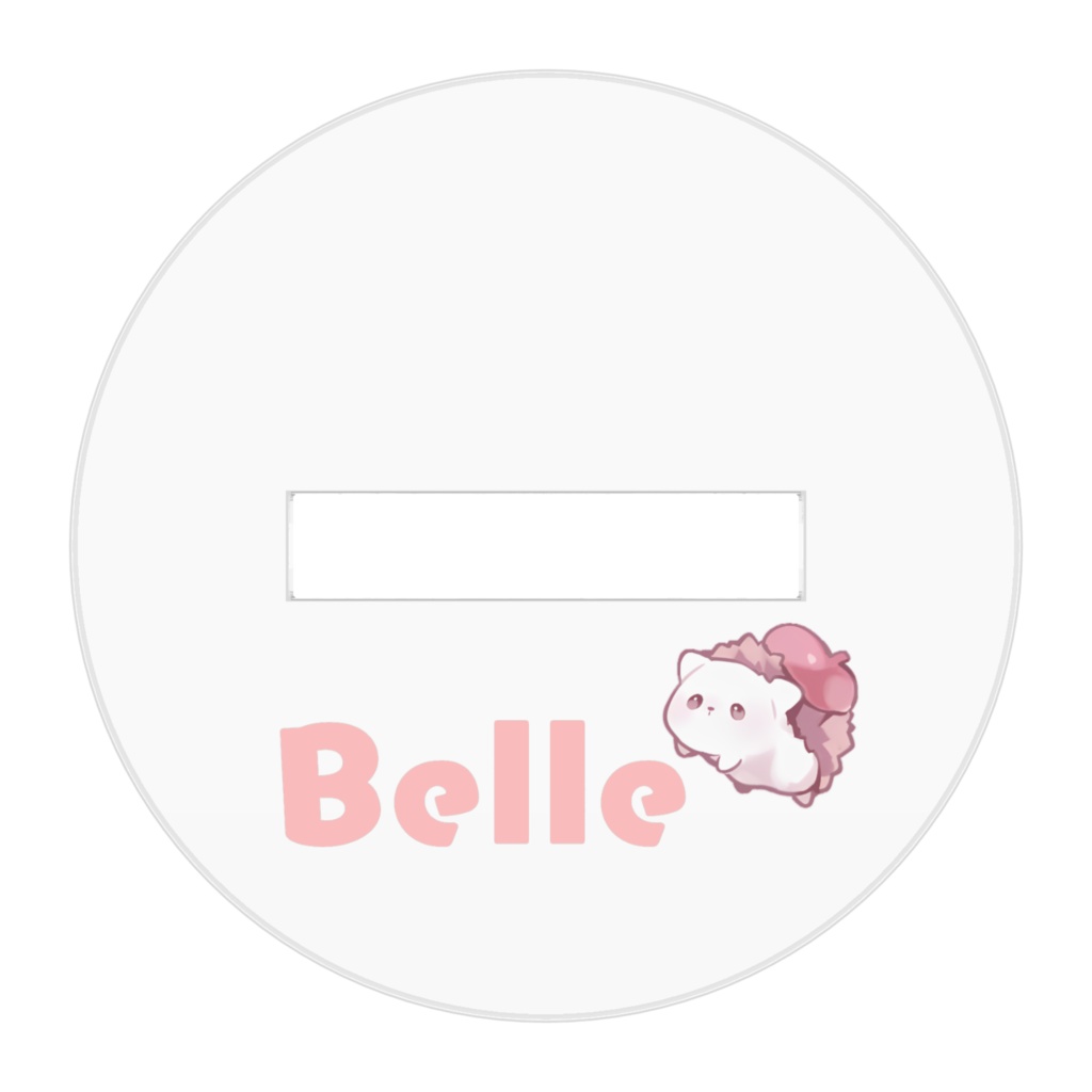 ちびべるあくすた