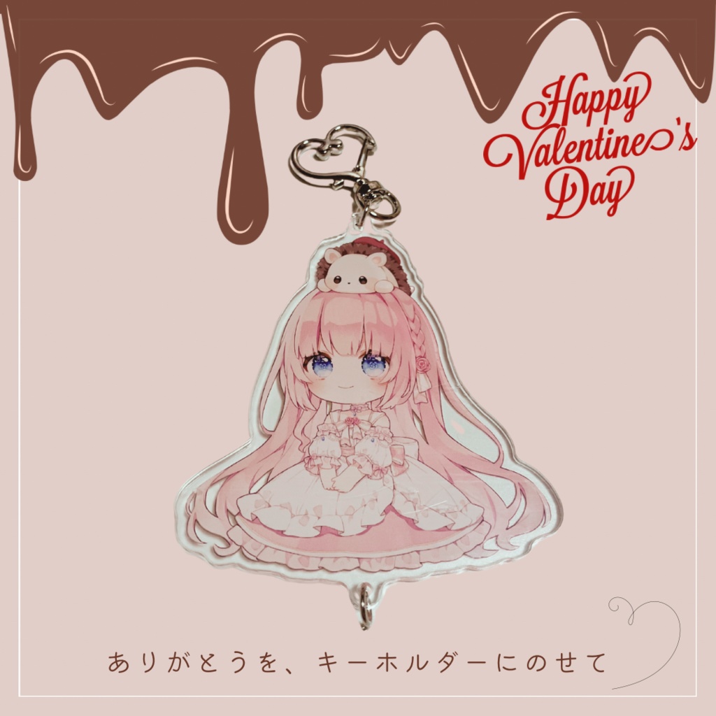 バレンタイン特注キーホルダー