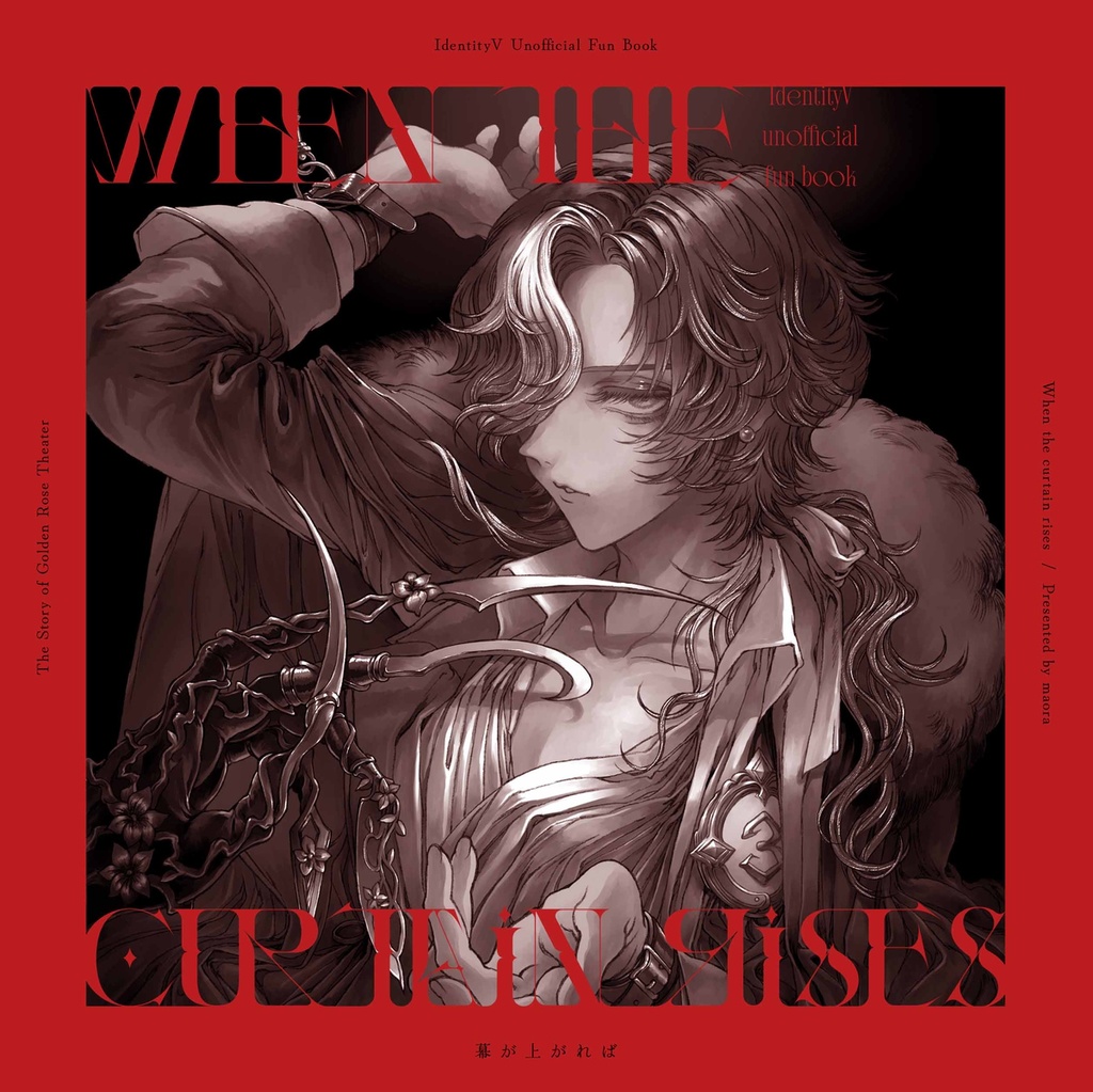 D.Mイラスト集「 When the curtain rises」