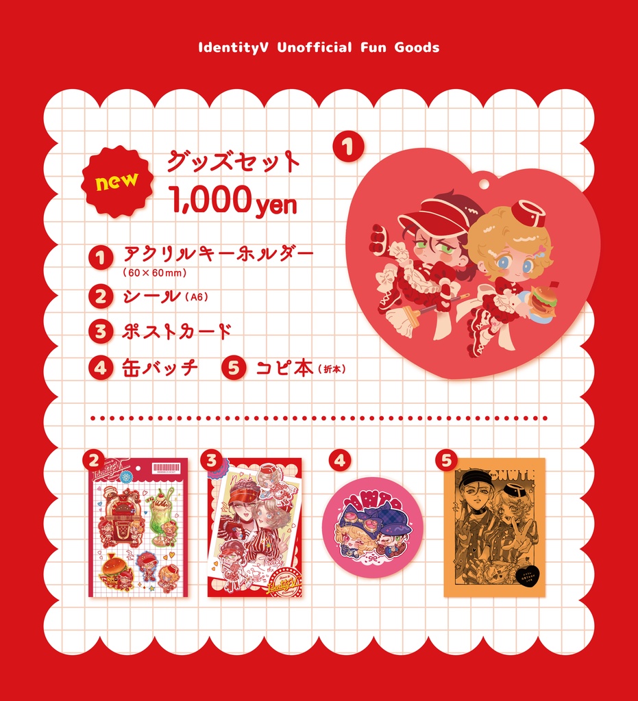 ナワトレ・アクキーセット