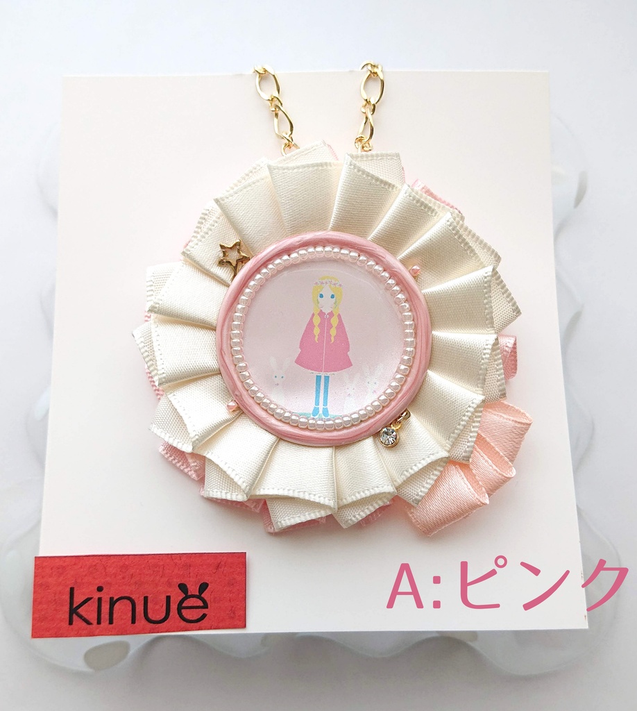 ガールズ♡パステルロゼット