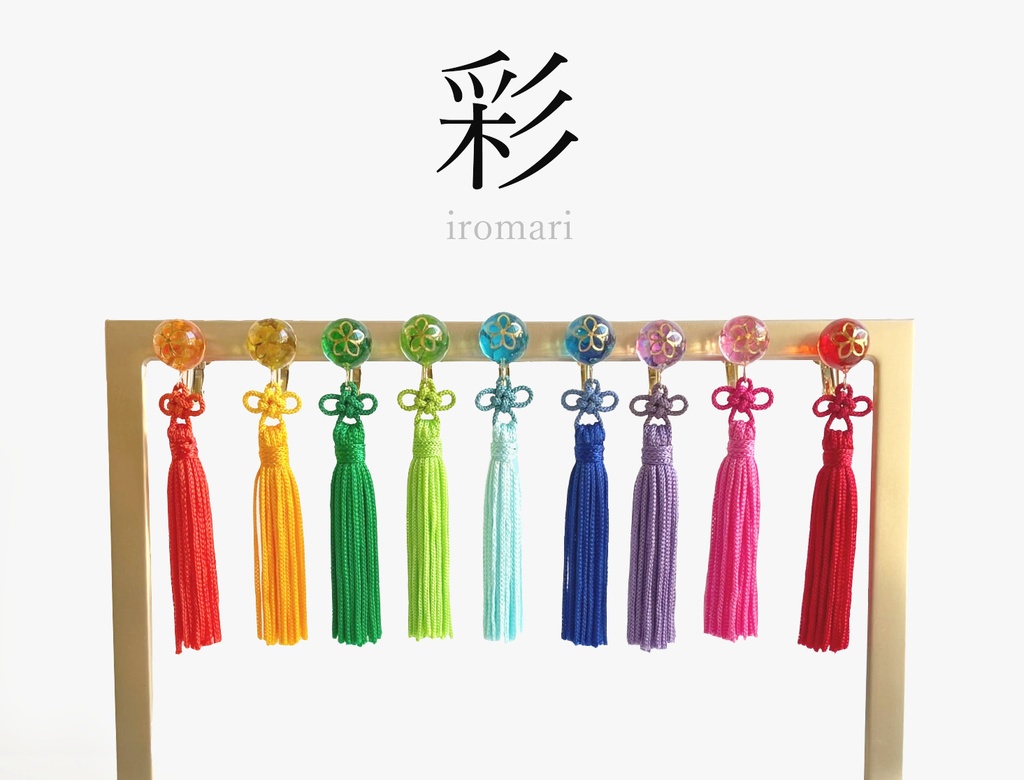 【ピアス】彩 ~iromari~