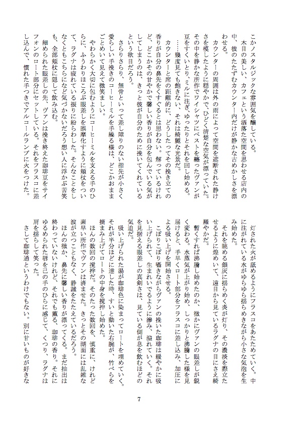 幾何学珈琲の定理