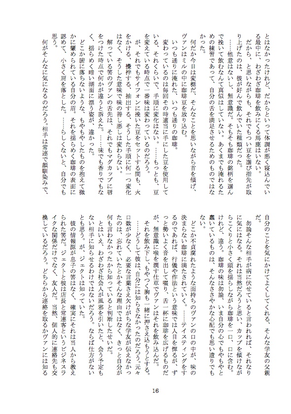 幾何学珈琲の定理