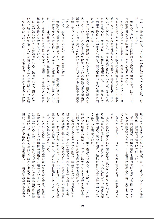 幾何学珈琲の定理