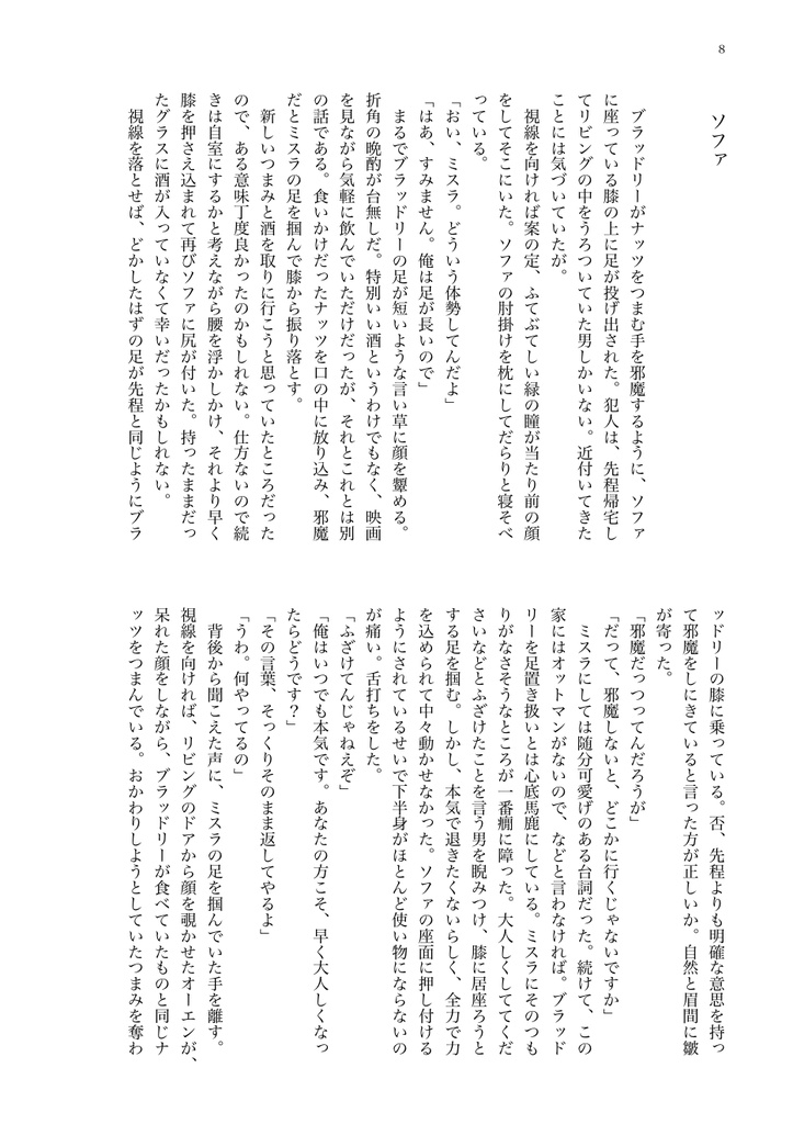 ハッピートラブル・スイートホーム