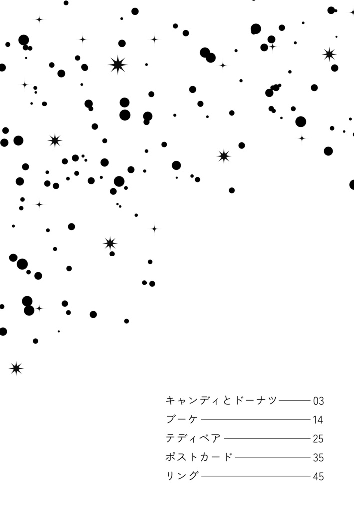 てのなかのひとかけら