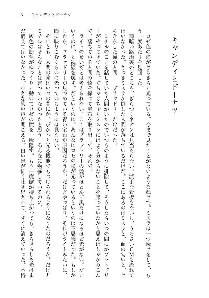 てのなかのひとかけら