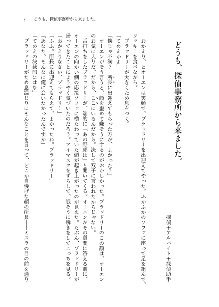 とらいあんぐる・すくらんぶる!