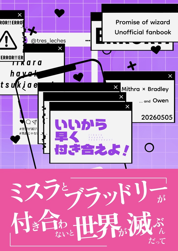 いいから早く付き合えよ！