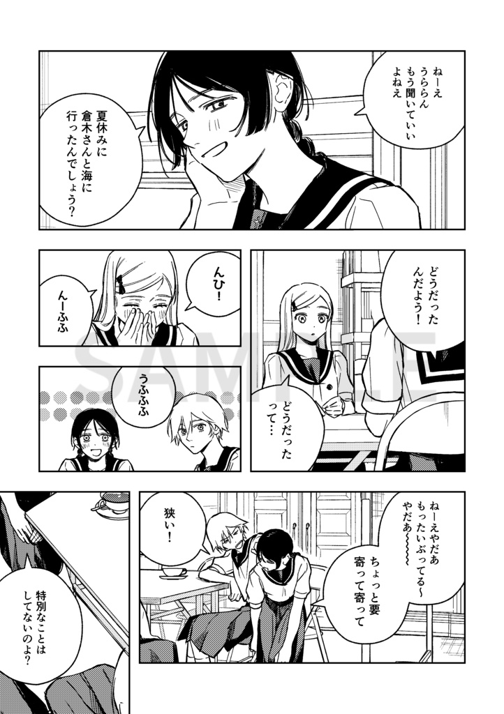 よもやま話 春くらり番外編