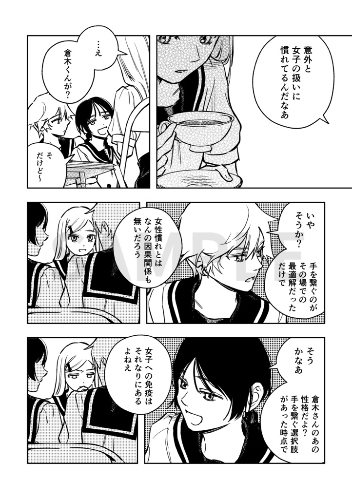 よもやま話 春くらり番外編