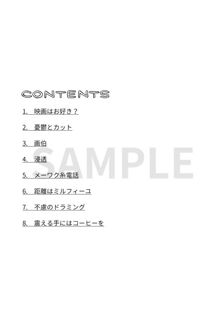 よもやま話 春くらり番外編