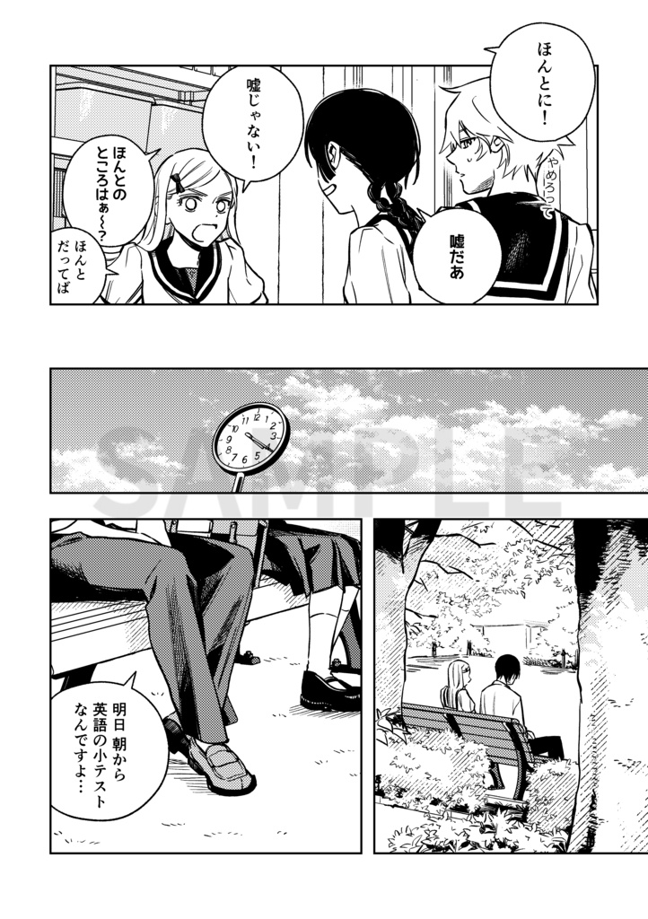 よもやま話 春くらり番外編